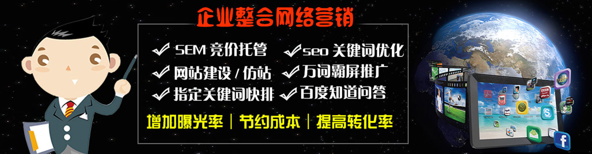 合作百度开户高返点